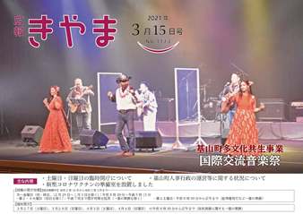 基山町多文化共生事業 国際交流音楽祭の写真