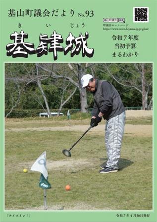 93号表紙