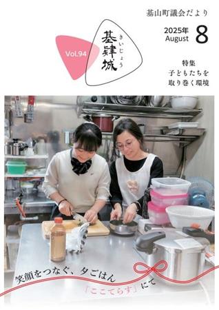 94号表紙