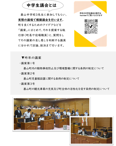 中学生議会ポスター2