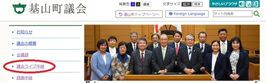 ライブ中継