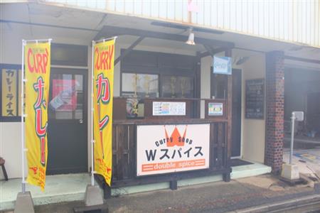 Wスパイス カレー専門店