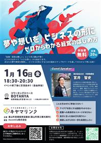 イベントチラシ