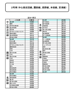 ゆうやけ2