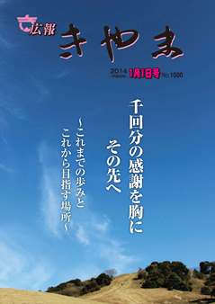 広報表紙(基山と青空)