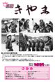 広報きやま平成22年10月1日号