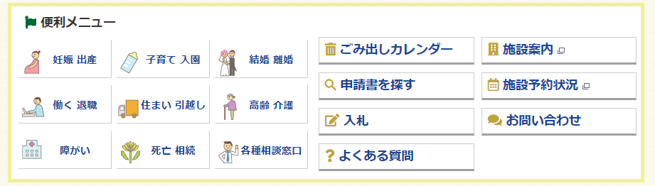 便利メニュー画像