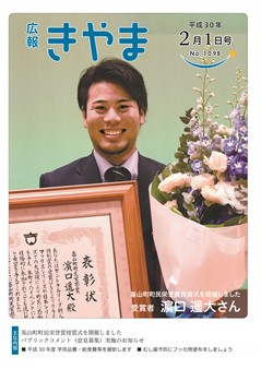 基山町町民栄誉賞受賞者の濵口遥大さんの写真