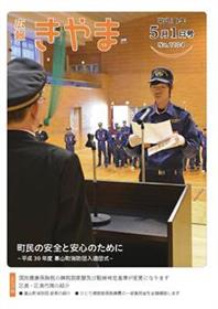 基山町消防団入退団式の写真