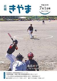 区対抗スポーツ大会の写真