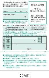 裏