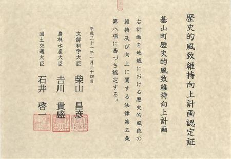 認定証2