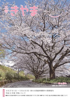 桜の写真