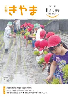 田植えの写真