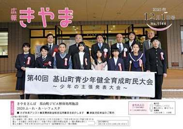 基山青少年健全育成町民大会の写真