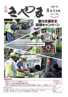 夏の交通安全街頭啓発活動の写真