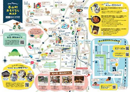 おもてなしMAP(オモテ)