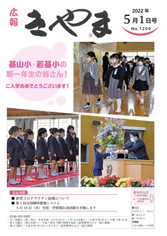 小学校入学式