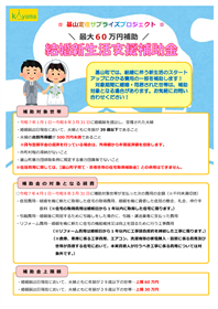 R7チラシ表PNG