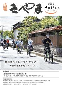 自転車＆トレッキングツアー