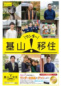 ポスター(町民)
