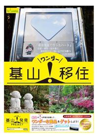 ポスター(恋人の聖地)