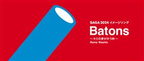 SAGA2024イメージソング