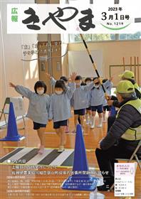 6園合同交通安全教室