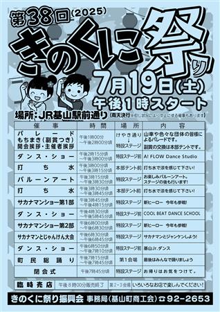 チラシ