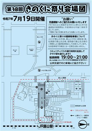 チラシ裏