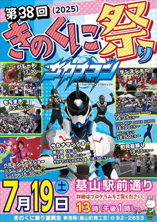 ポスター