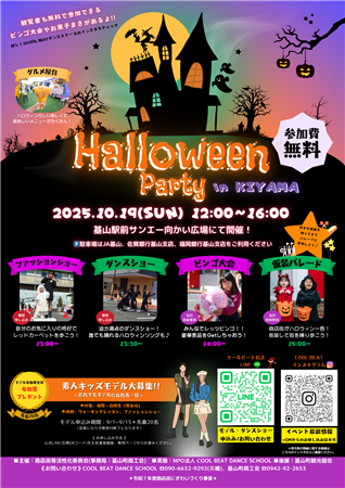 チラシ画像