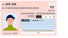 顔認証マイナンバーカード