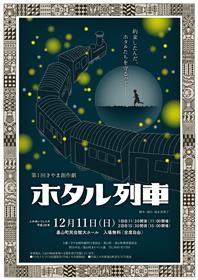 第1回チラシ