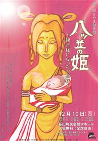 第2回チラシ