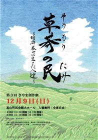 第3回チラシ