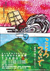 第4回チラシ