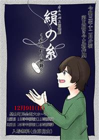 第5回チラシ