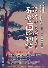 第6回チラシ