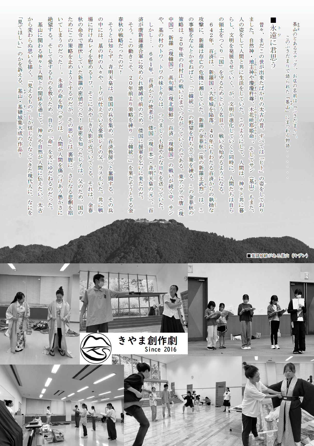 第8回チラシ裏