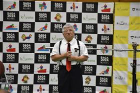古城会長あいさつ