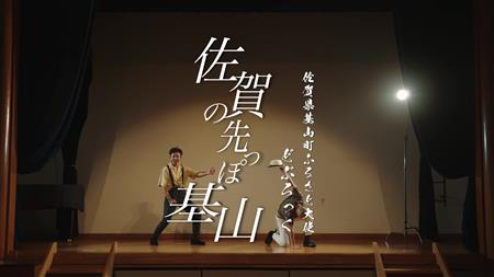 佐賀の先っぽ基山