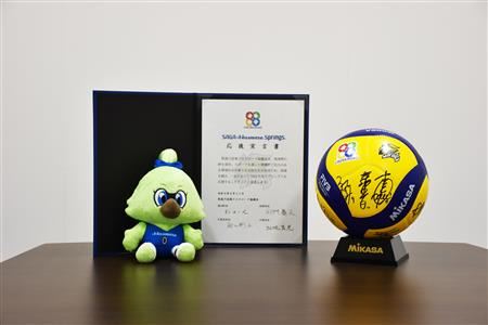 SAGA久光スプリングス応援宣言書