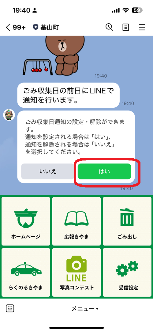 説明画像3