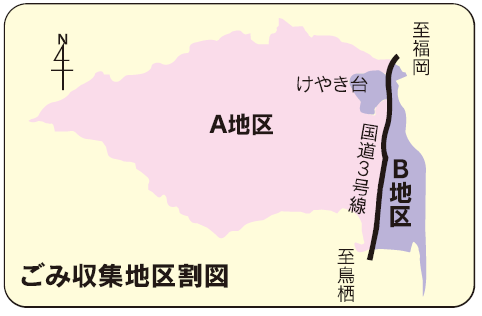 ごみ収集地区割図