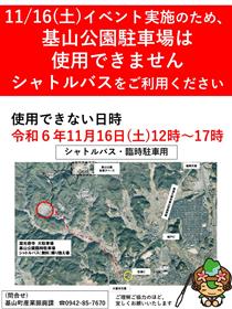 駐車場のご案内