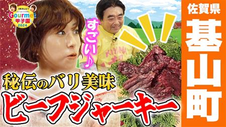 サムネ画像（秘伝のバリ美味ビーフジャーキー）
