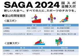 開催