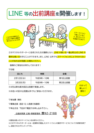 （チラシ）