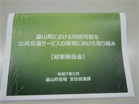 資料